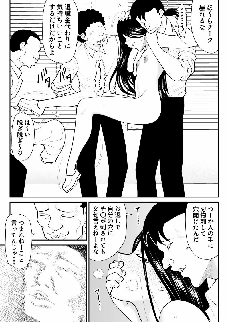 おんな警部補姫子6&7～ヴァージン警部補姫子11&12～ - page39