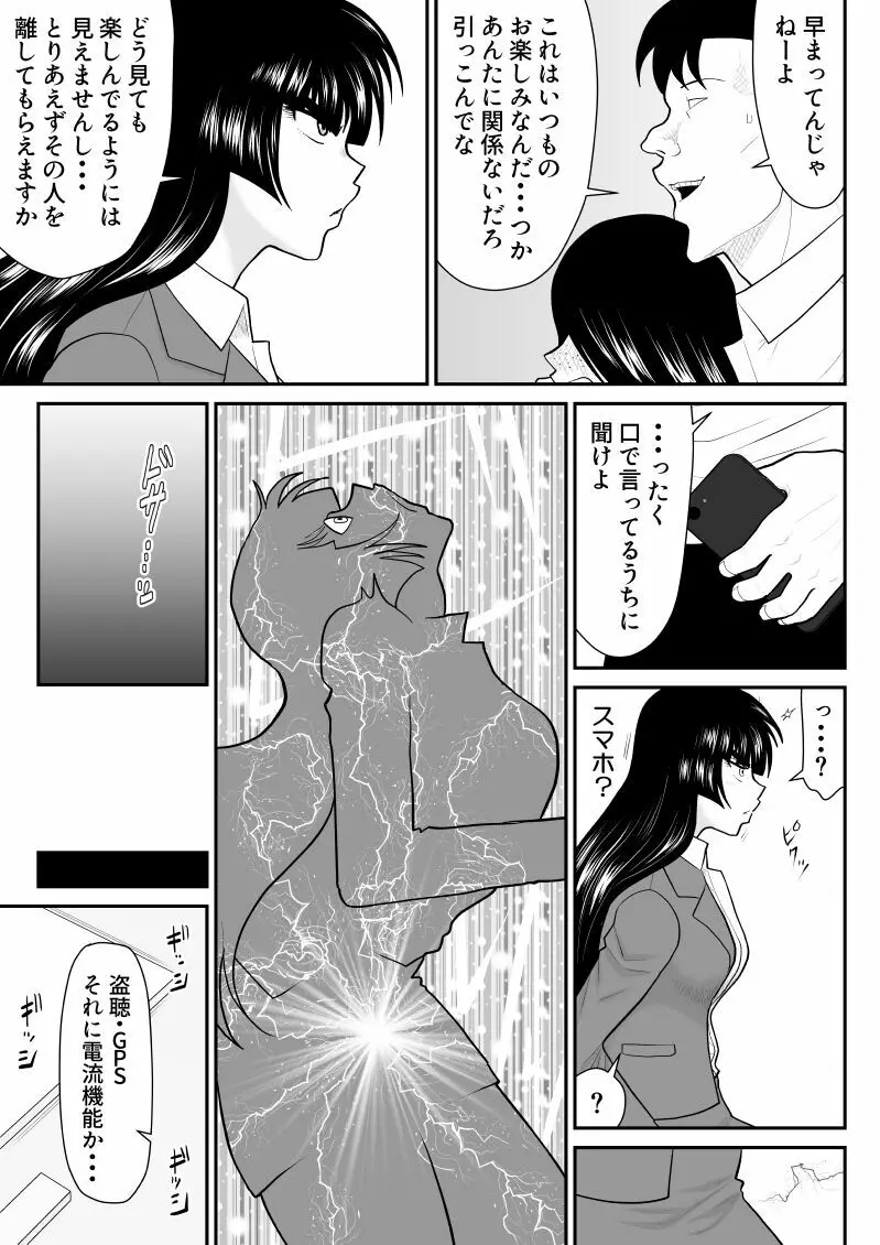 おんな警部補姫子6&7～ヴァージン警部補姫子11&12～ - page41