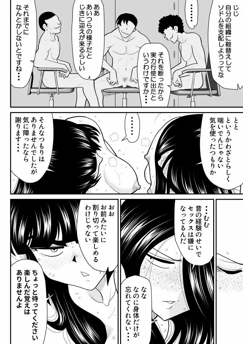 おんな警部補姫子6&7～ヴァージン警部補姫子11&12～ - page50