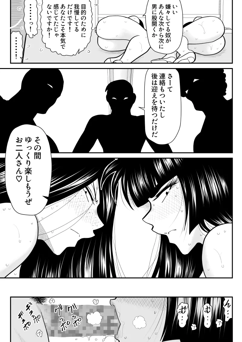 おんな警部補姫子6&7～ヴァージン警部補姫子11&12～ - page51