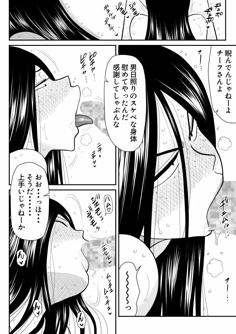 おんな警部補姫子6&7～ヴァージン警部補姫子11&12～ - page54