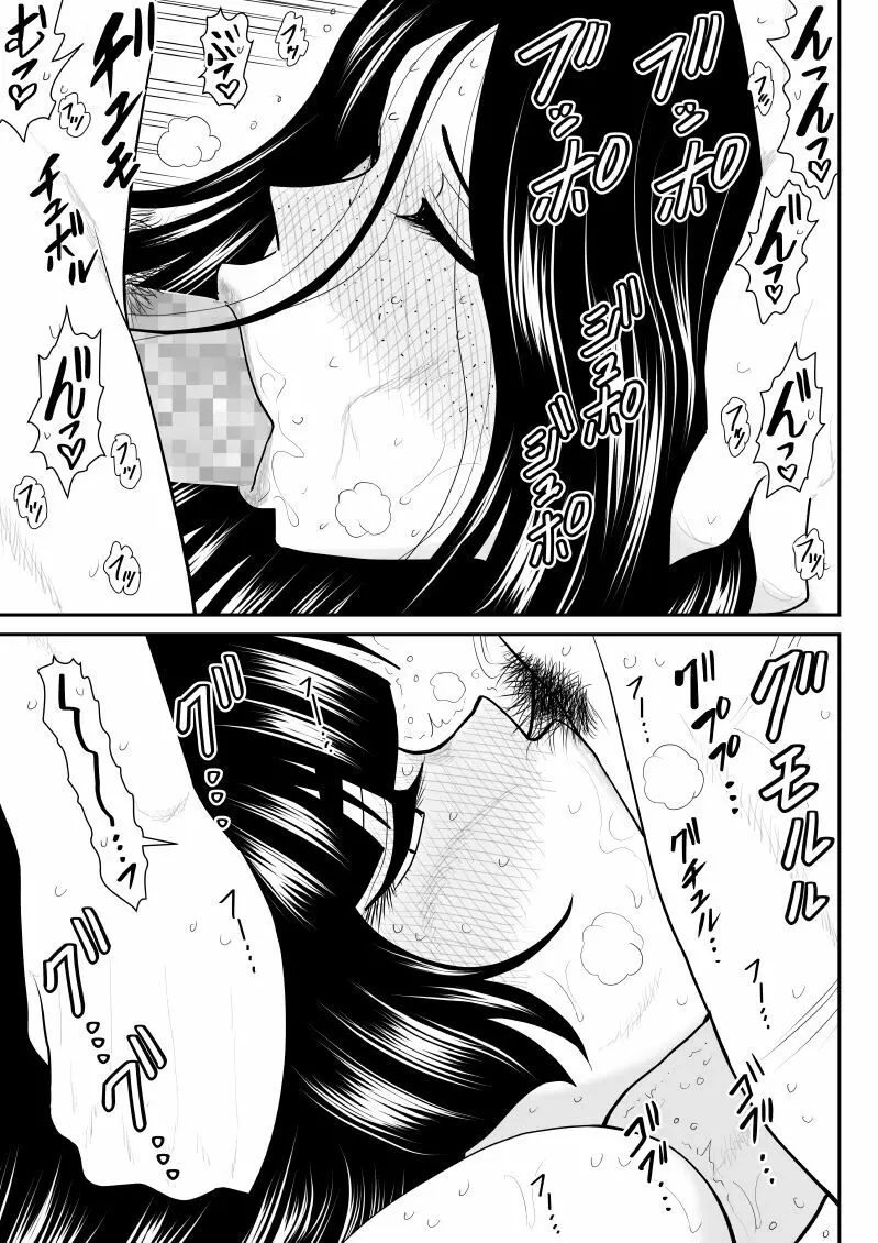 おんな警部補姫子6&7～ヴァージン警部補姫子11&12～ - page55