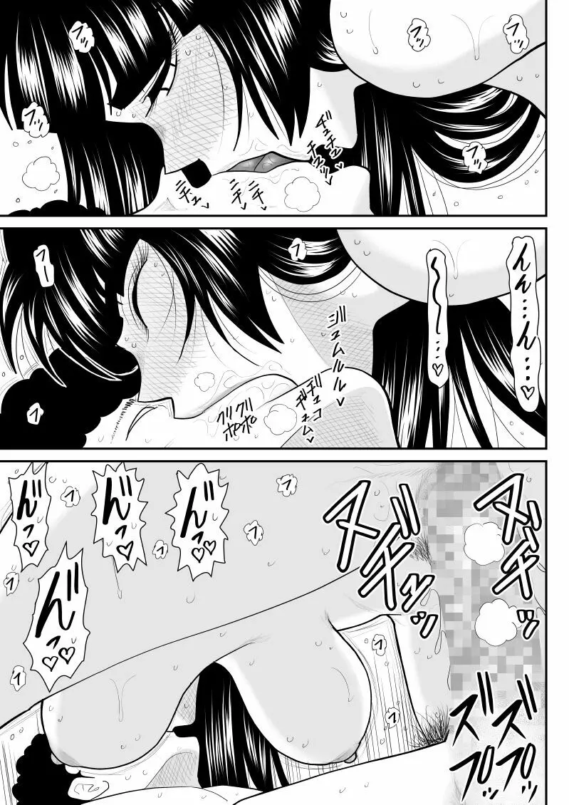 おんな警部補姫子6&7～ヴァージン警部補姫子11&12～ - page59