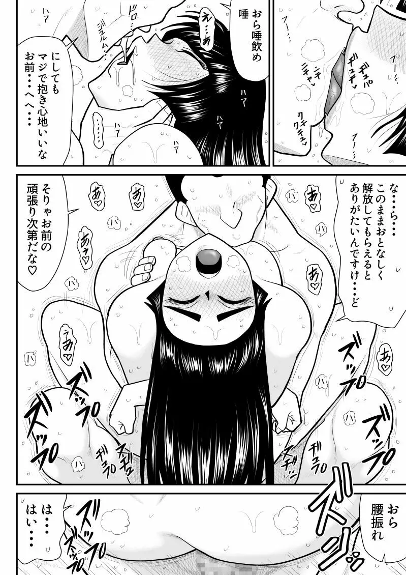 おんな警部補姫子6&7～ヴァージン警部補姫子11&12～ - page70