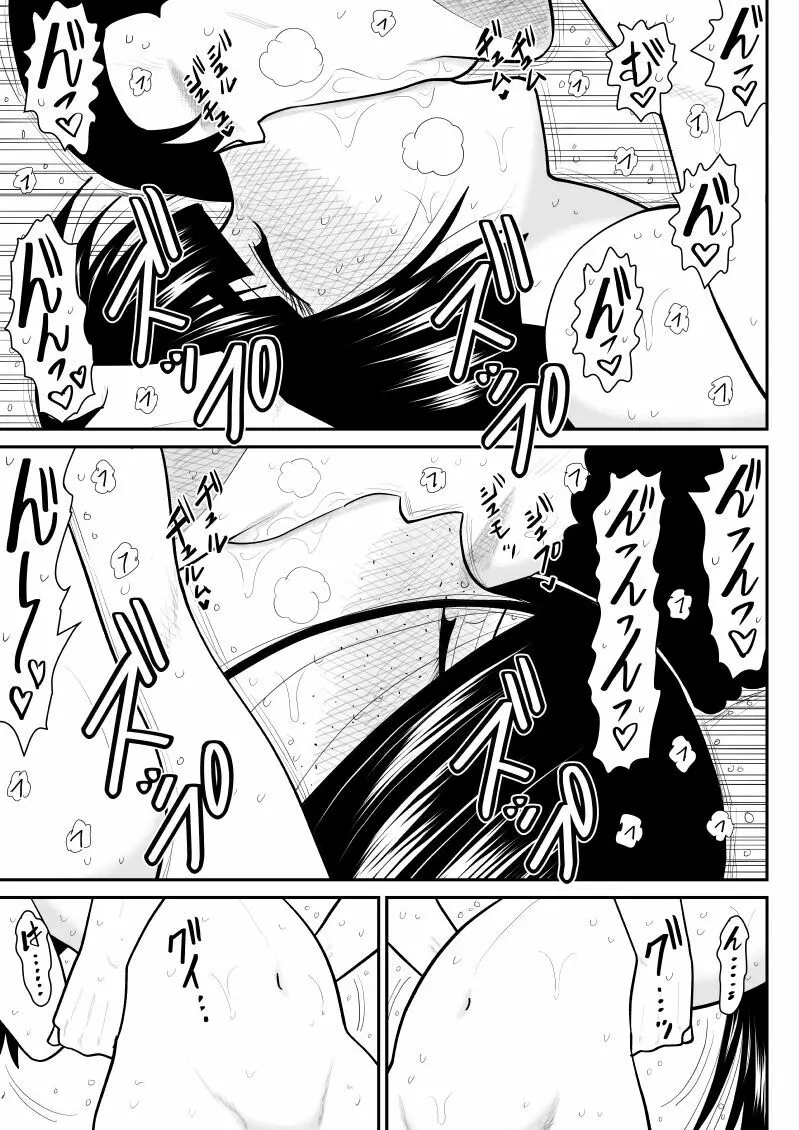 おんな警部補姫子6&7～ヴァージン警部補姫子11&12～ - page75