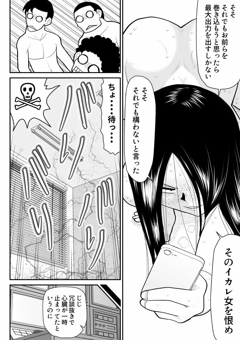 おんな警部補姫子6&7～ヴァージン警部補姫子11&12～ - page84