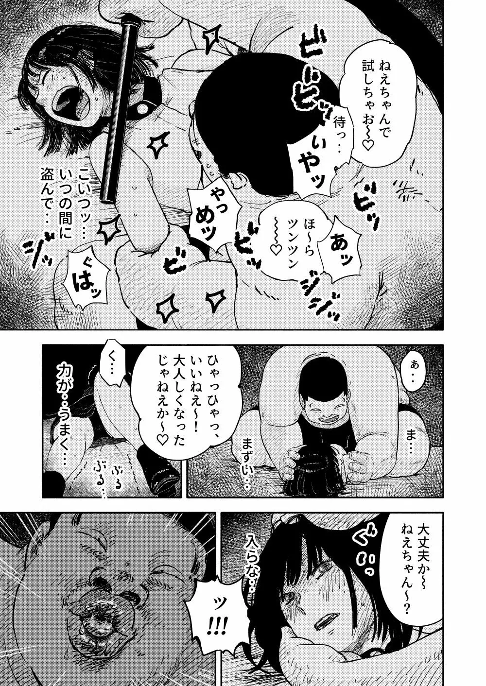 ふかく - page10