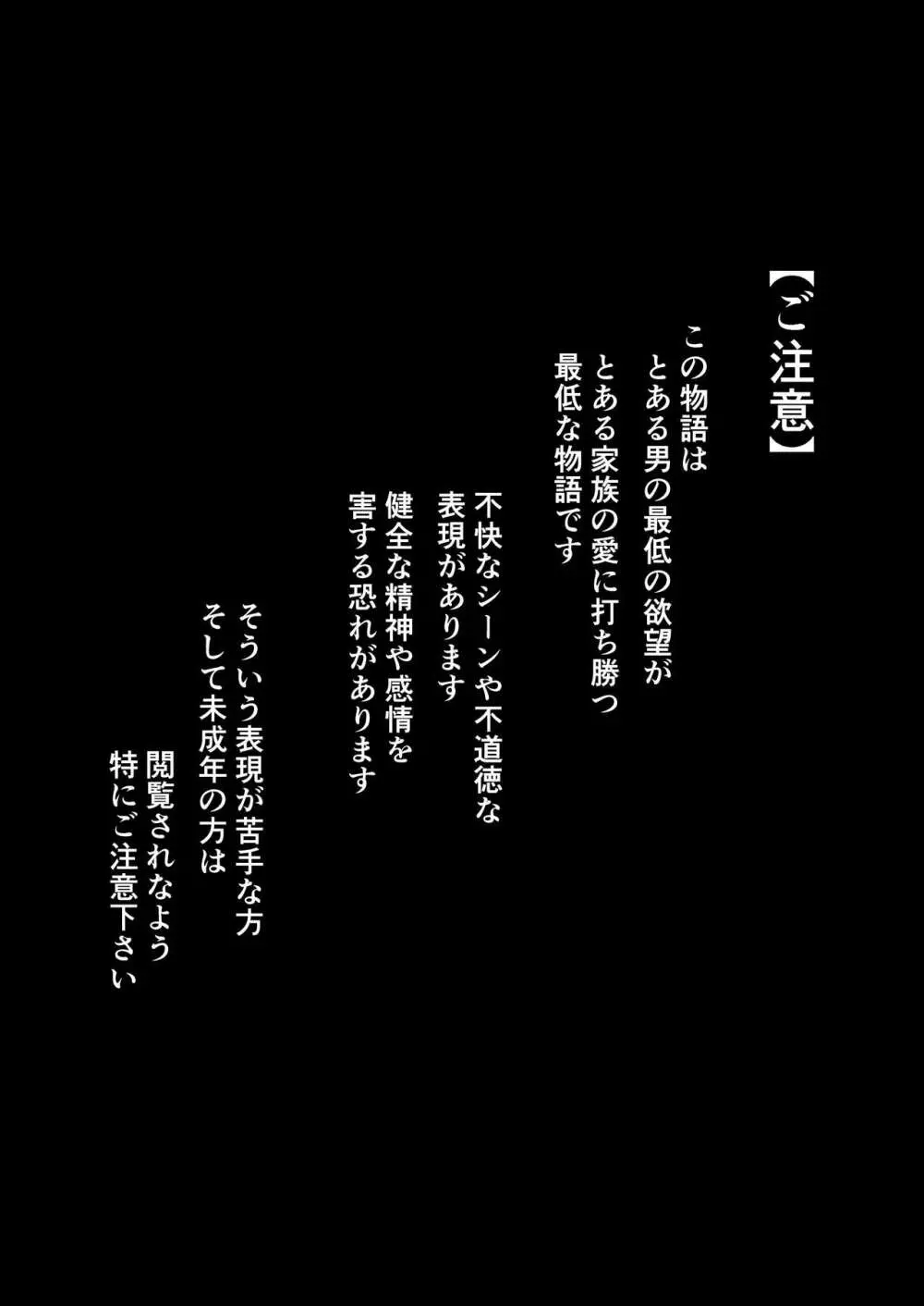 貧富の差/金で取り上げた他人妻を臭フェチ最悪マゾ支配教育 - page2