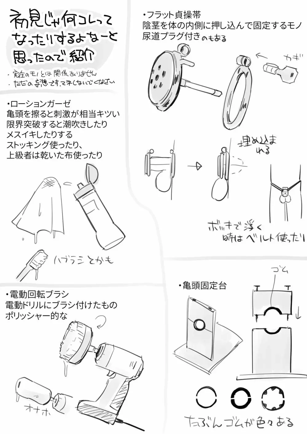 生意気ショタ強制連続搾精じごく - page40