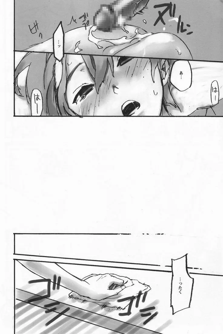 Hamaizu Ero Enpitsu [Ookiku Furikabutte] - NANASE Aya (Kirimiya) - page17