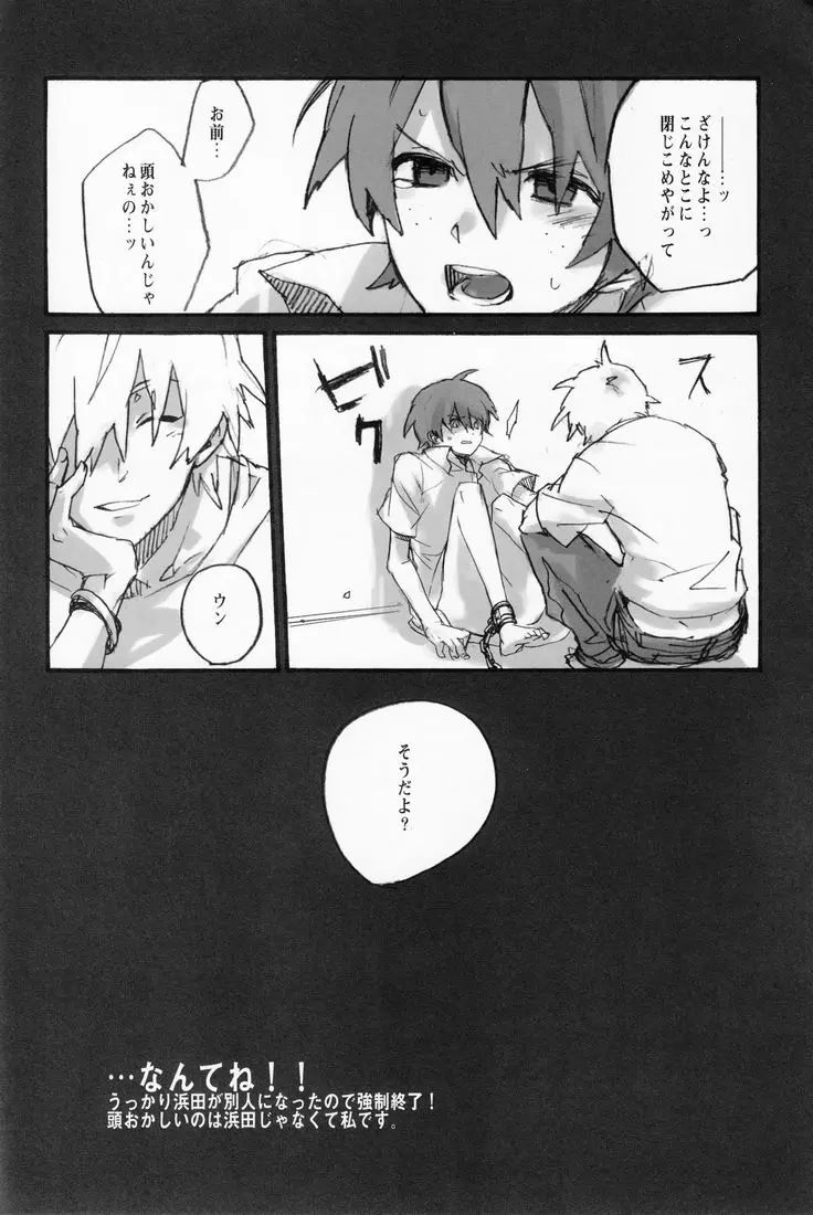 Hamaizu Ero Enpitsu [Ookiku Furikabutte] - NANASE Aya (Kirimiya) - page23