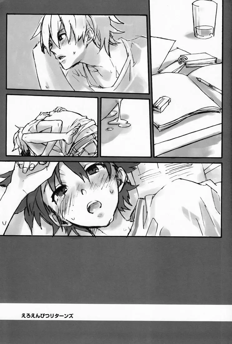 Hamaizu Ero Enpitsu [Ookiku Furikabutte] - NANASE Aya (Kirimiya) - page4