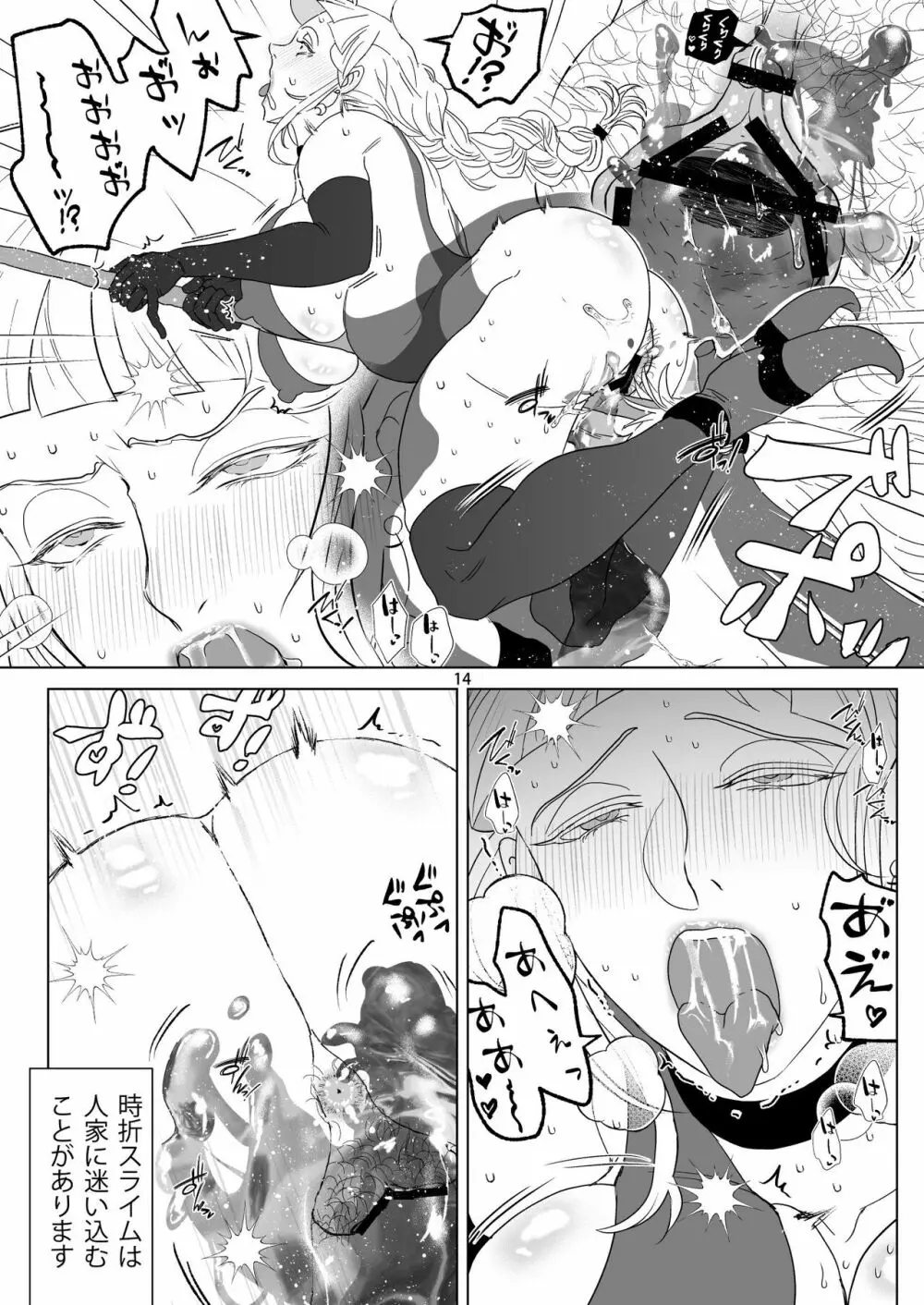 即堕ち魔女さん ～うっかりしてたらハメられた!? ドジっこ魔女のウフン♥な毎日～ - page14