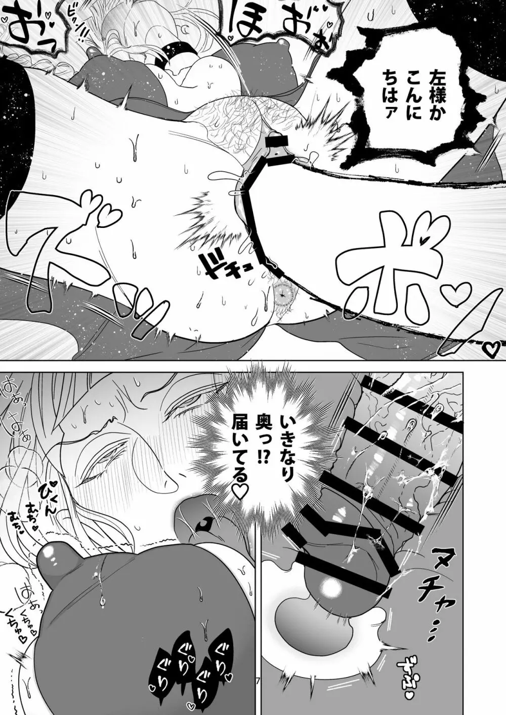 即堕ち魔女さん ～うっかりしてたらハメられた!? ドジっこ魔女のウフン♥な毎日～ - page7