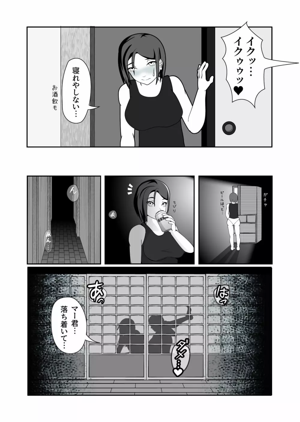 夜這村に帰省した女が案の定夜這いされる話 - page9