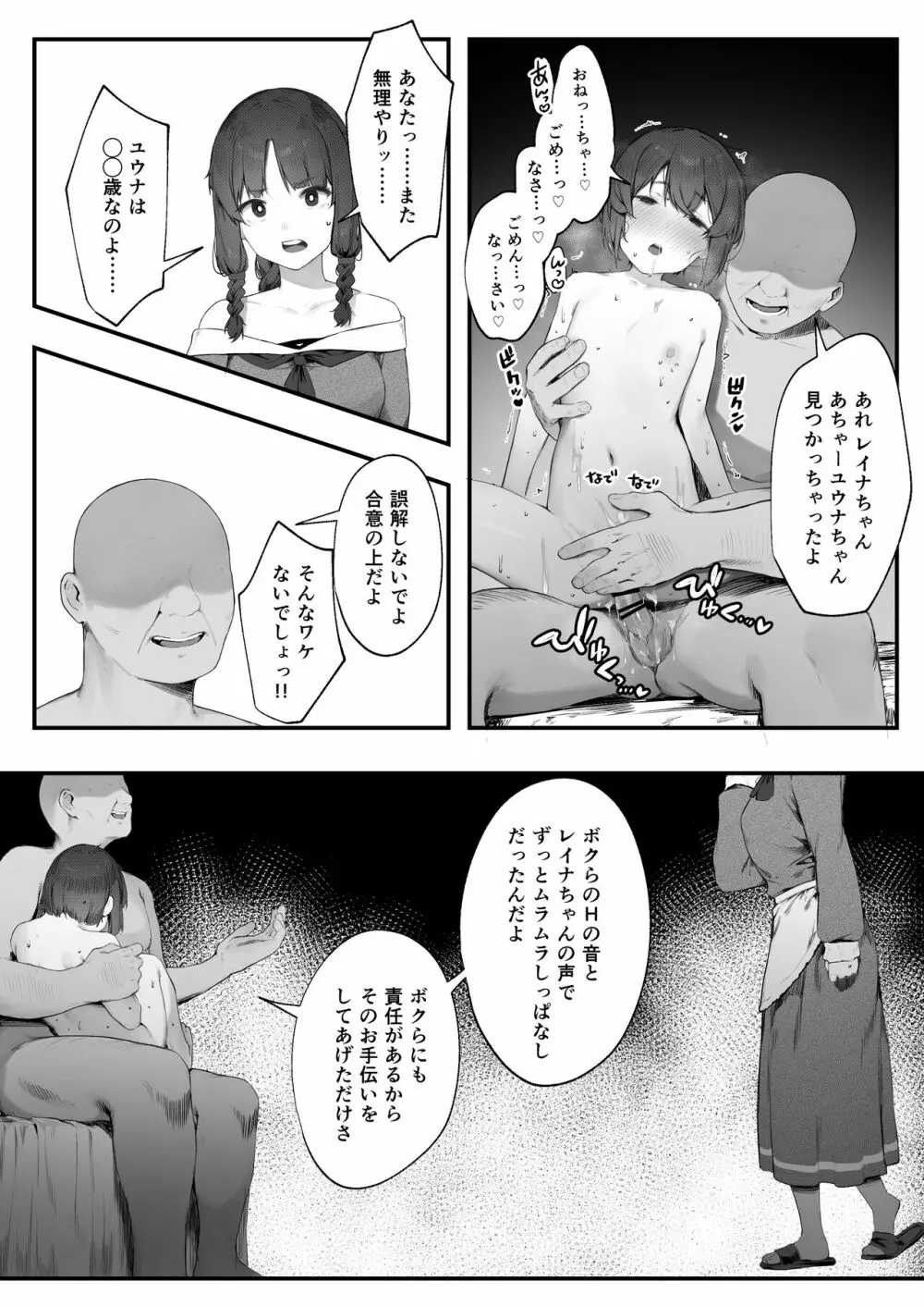 王女の命令でストーカーと結婚させられる話⑤ - page8