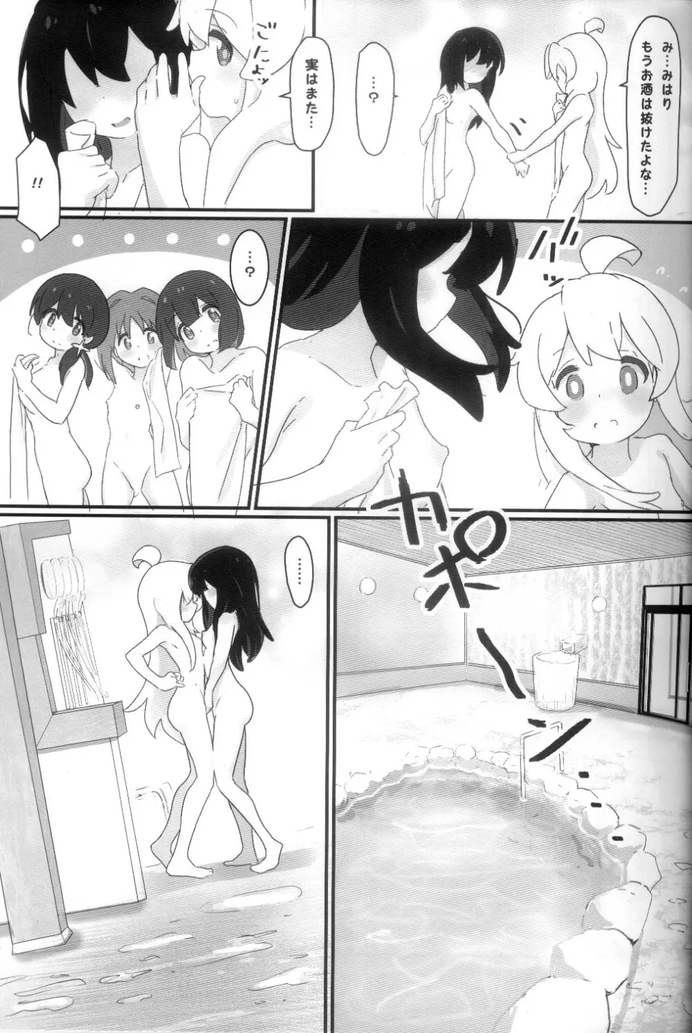 浴衣でえっち♥ - page6