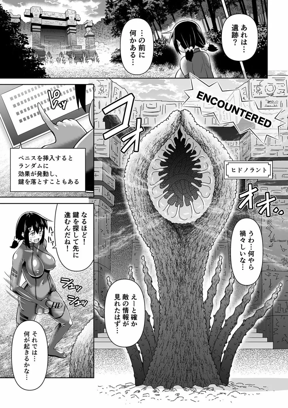 ふたなりマキちゃんVRゲーム編 - page10