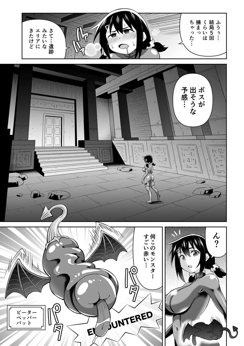 ふたなりマキちゃんVRゲーム編 - page16