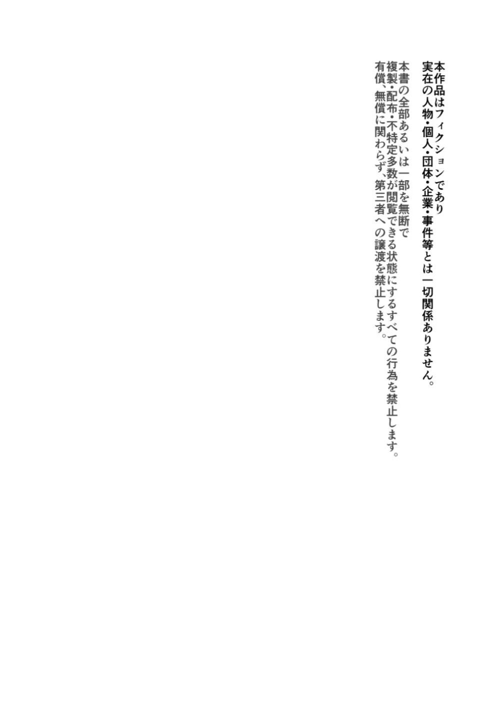オイテケボリ妻 支えはイケメンデカチン大学生【後編】 - page124