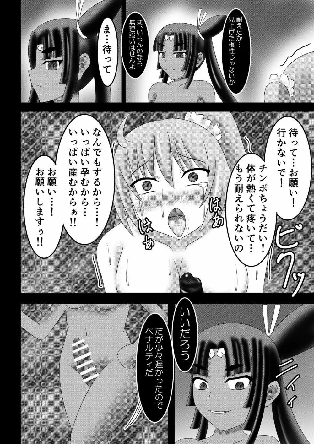 泥土に咲く花 - page11