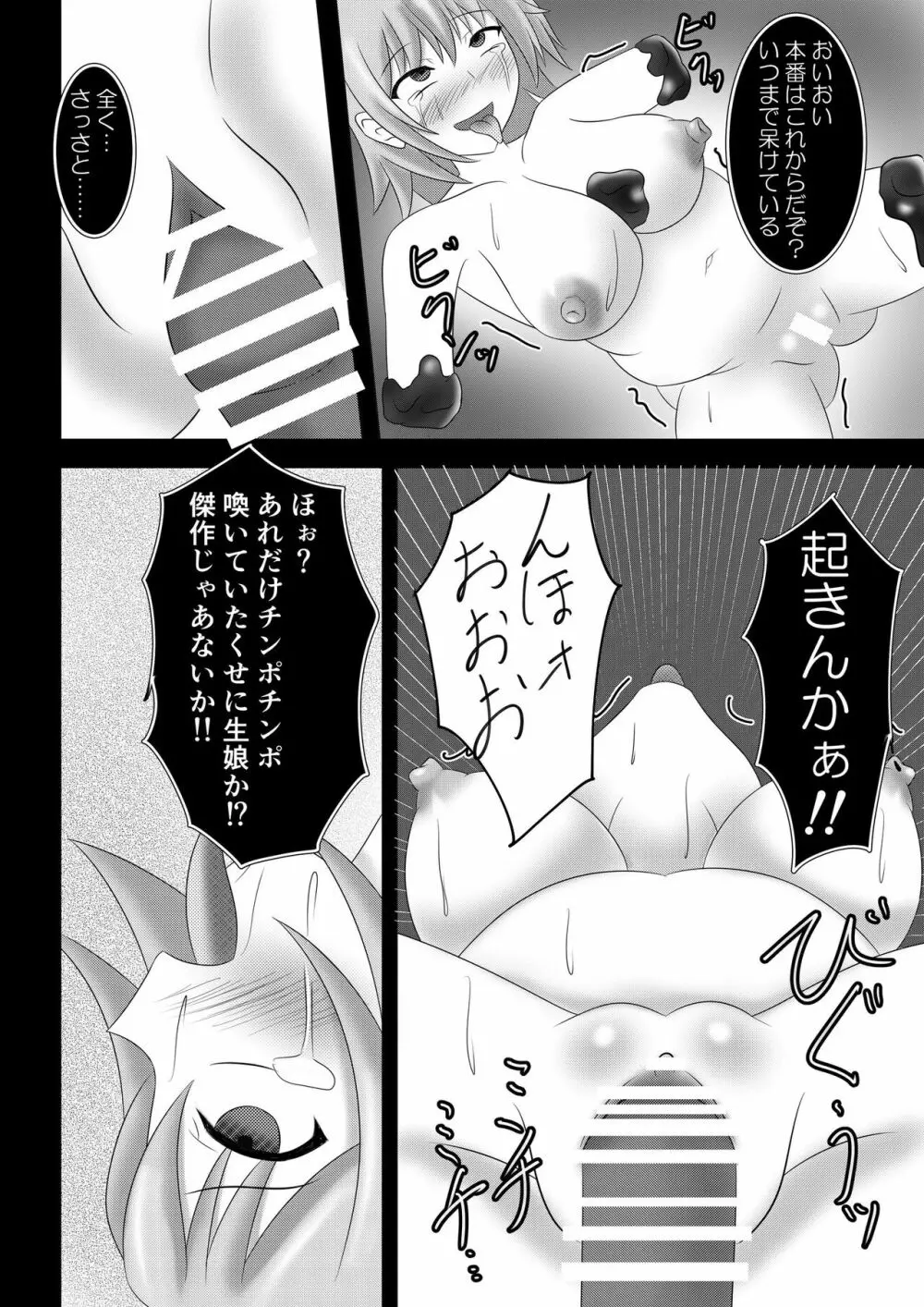 泥土に咲く花 - page15