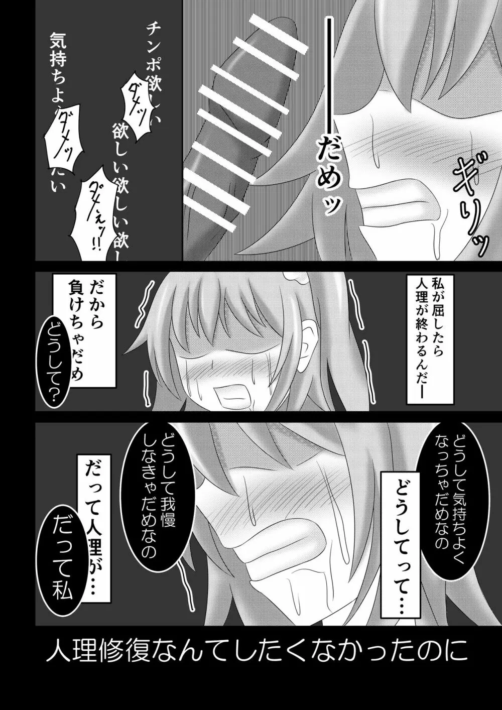 泥土に咲く花 - page9