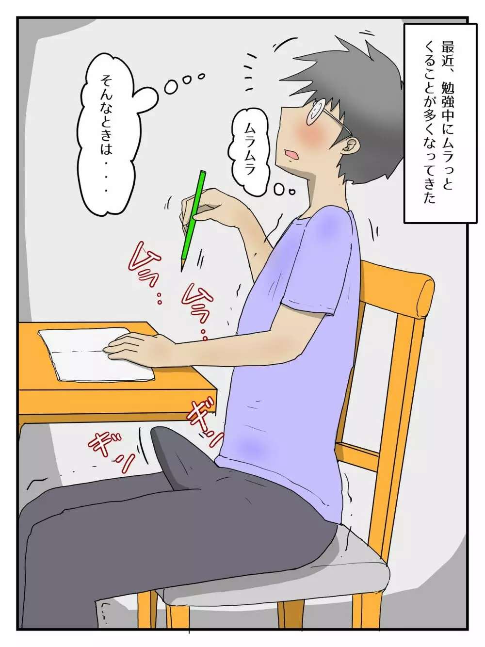 軽蔑した眼で性欲処理してくれるお母さん - page2