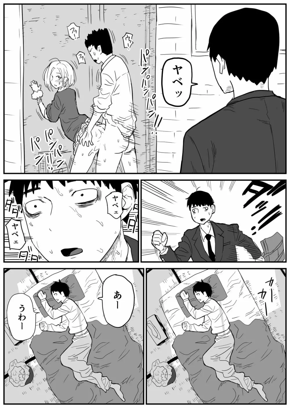 ギャルjkエロ漫画1話～27話 - page18