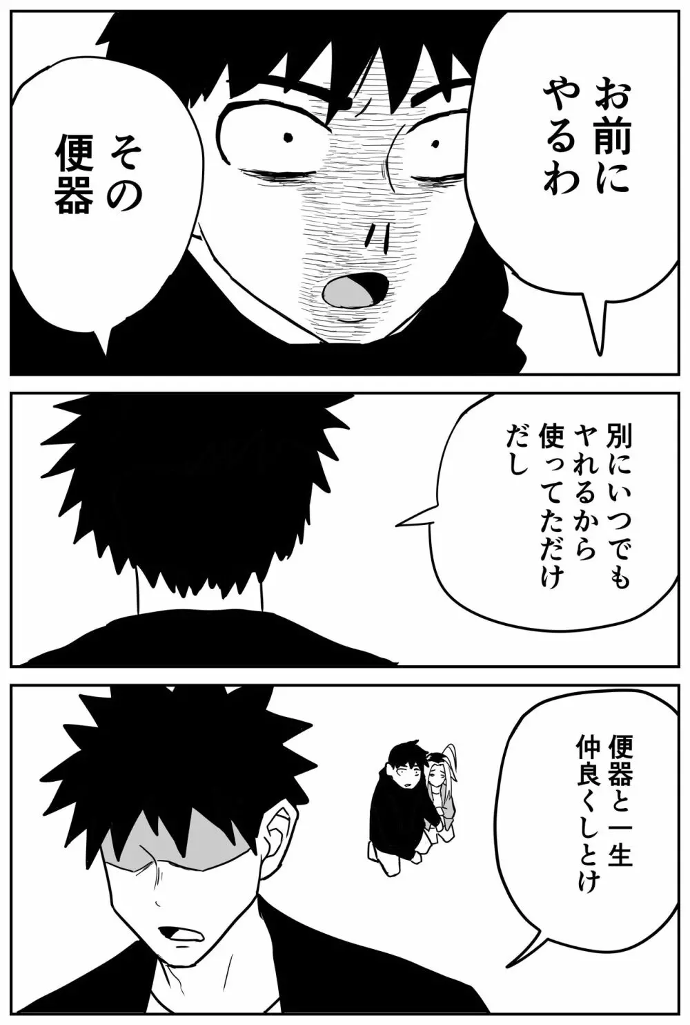 ギャルjkエロ漫画1話～27話 - page288