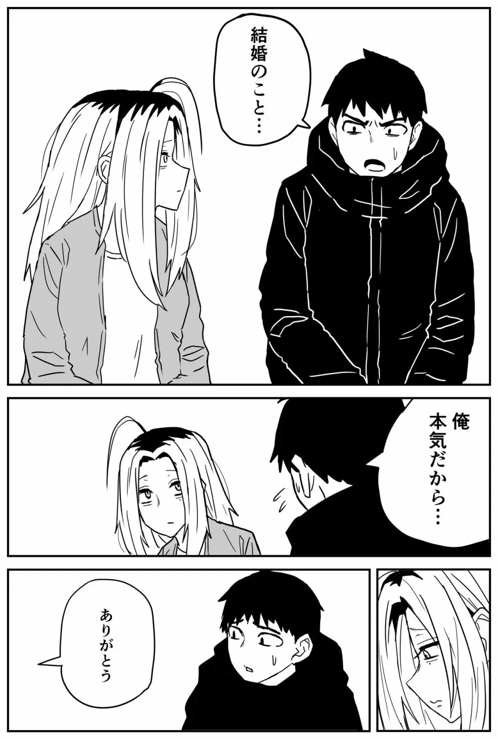 ギャルjkエロ漫画1話～27話 - page294