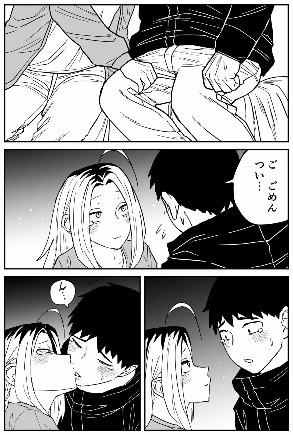 ギャルjkエロ漫画1話～27話 - page301