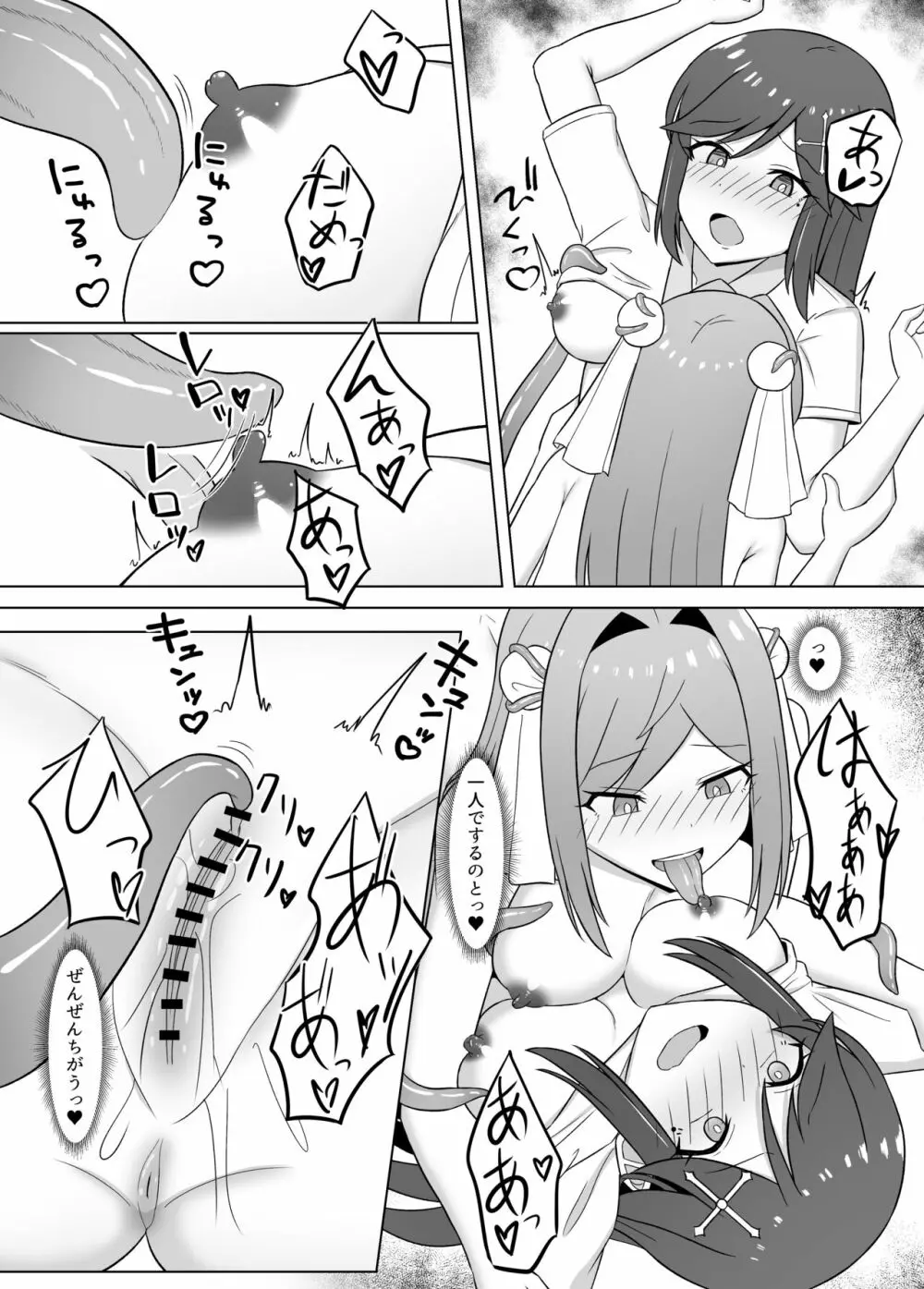 黒に染まる百合 3 ～アルラウネ化した幼馴染に眷属堕ちする話～ - page19