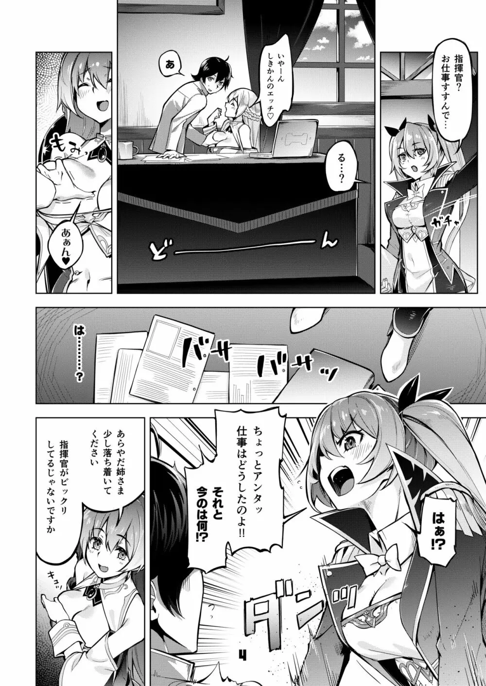 ロドニーしてネルソン - page3