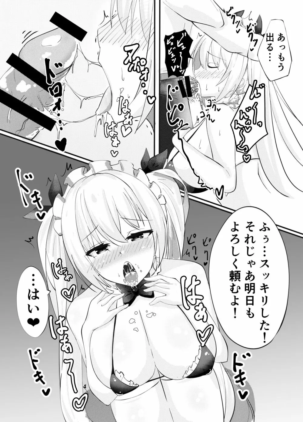 私が催眠なんかに負けるワケないでしょ! - page10