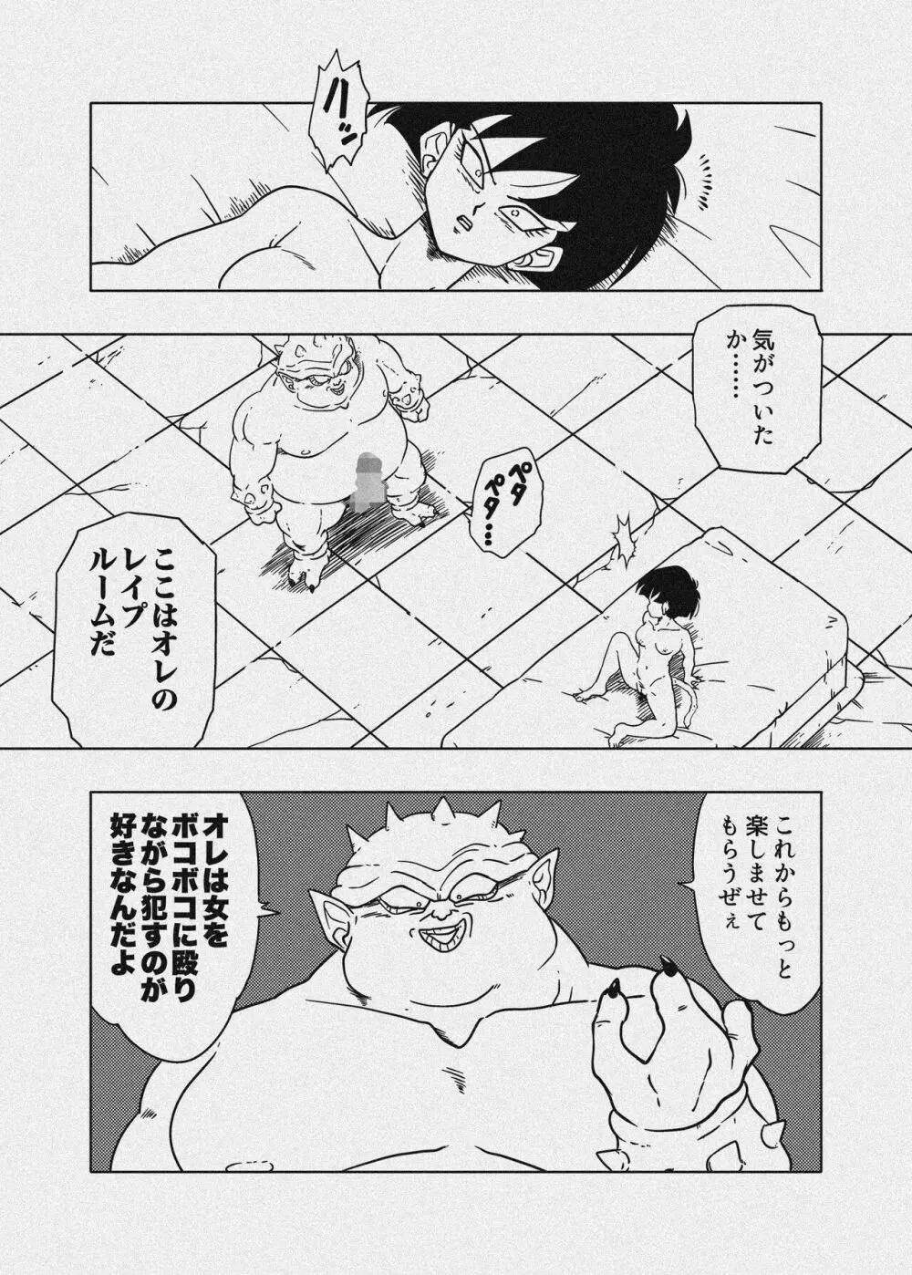 DB-X ド◯リア&セ◯パ編 - page30