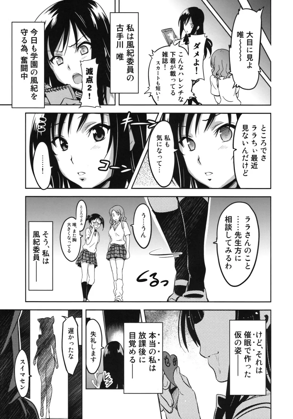 YUITAま - page28