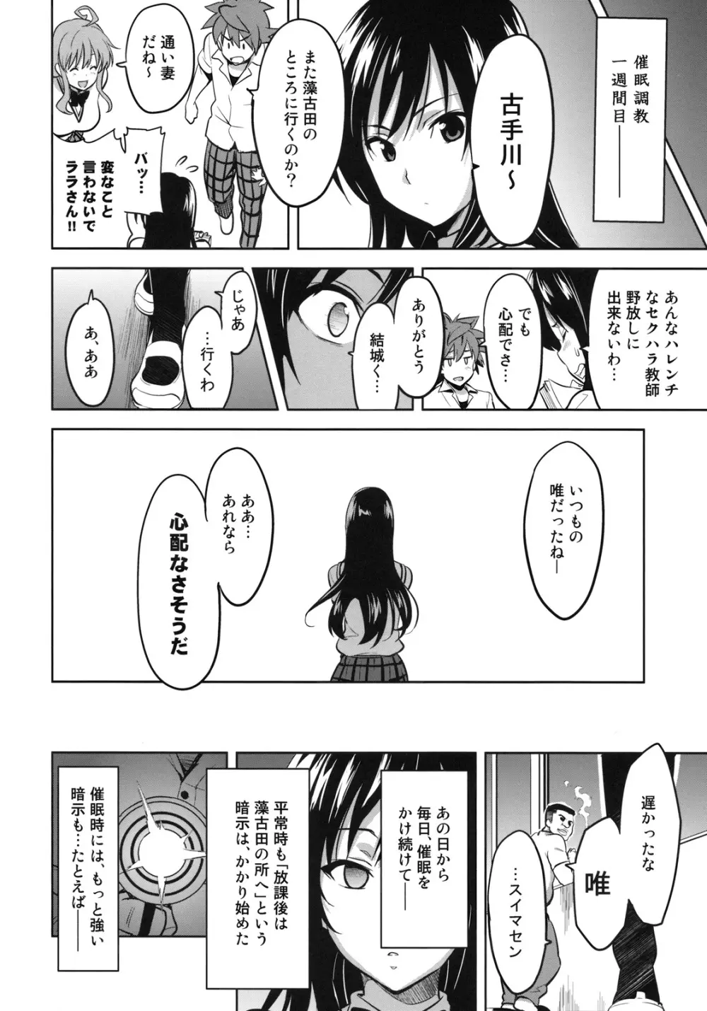 YUITAま - page7