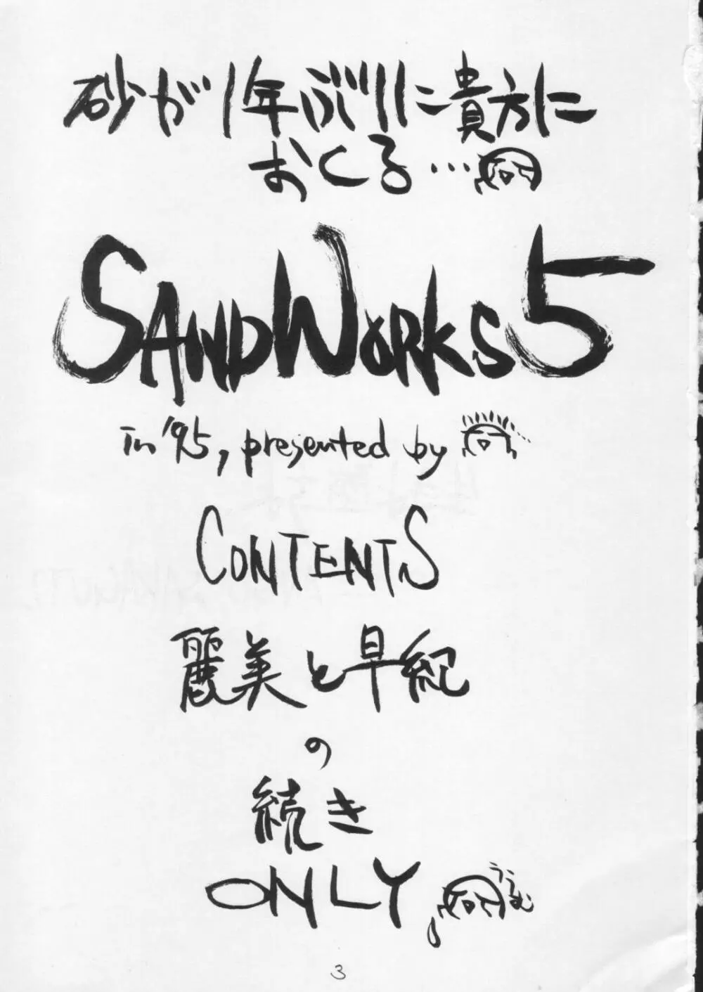 SandWorks5 - page2