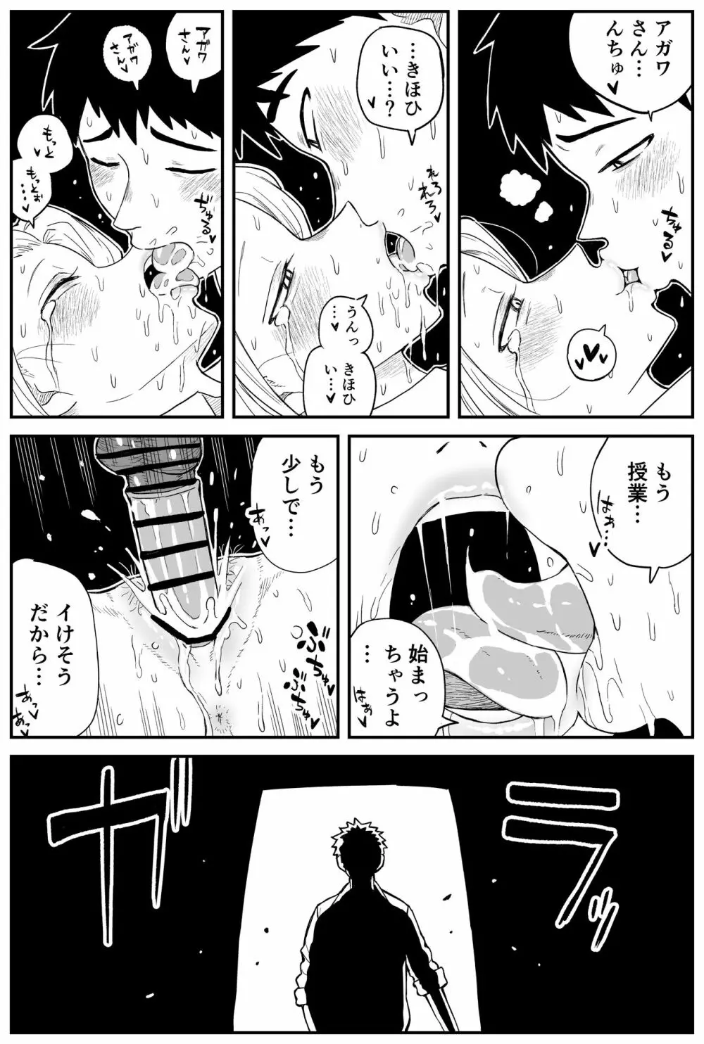 ギャルjkエロ漫画1話～27話 - page228