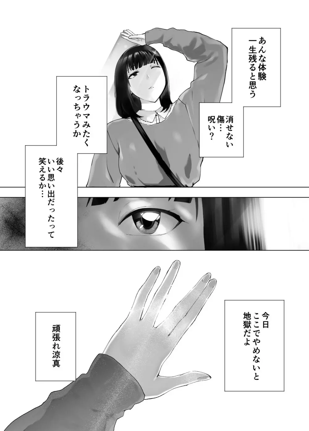 幼なじみがママとヤっています。11 - page39