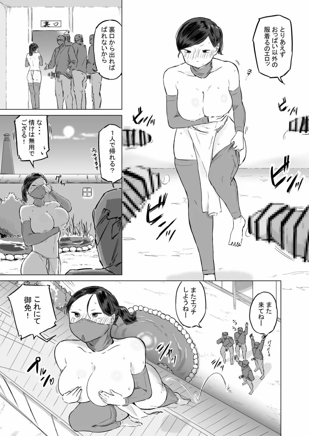 ポンコツ!!おっぱい忍者もみじ - page16