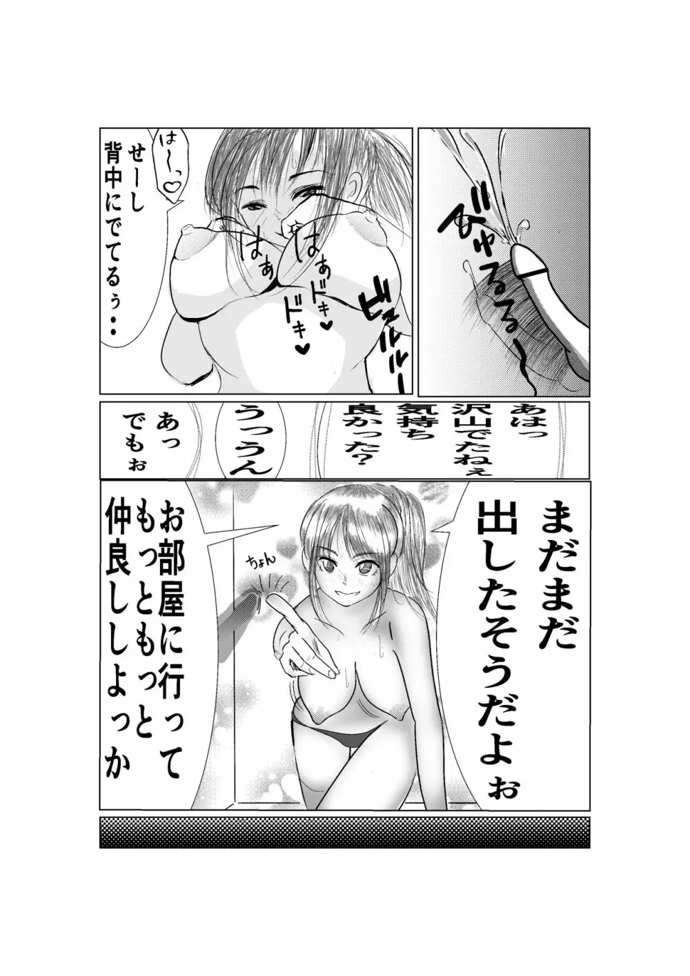 気の強いキャリア刑事の義母を催眠アプリで完堕ちさせる - page16