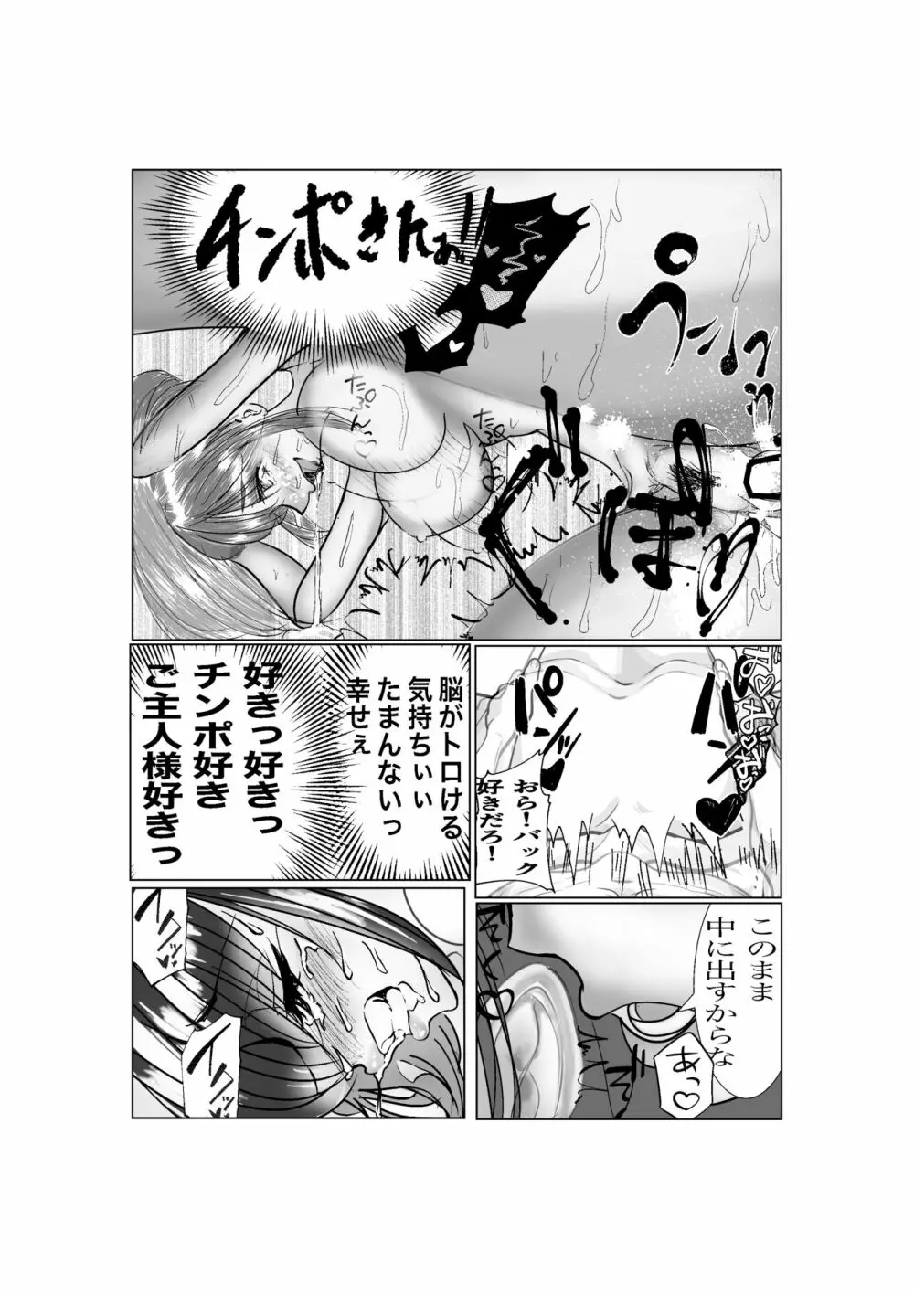 気の強いキャリア刑事の義母を催眠アプリで完堕ちさせる - page27