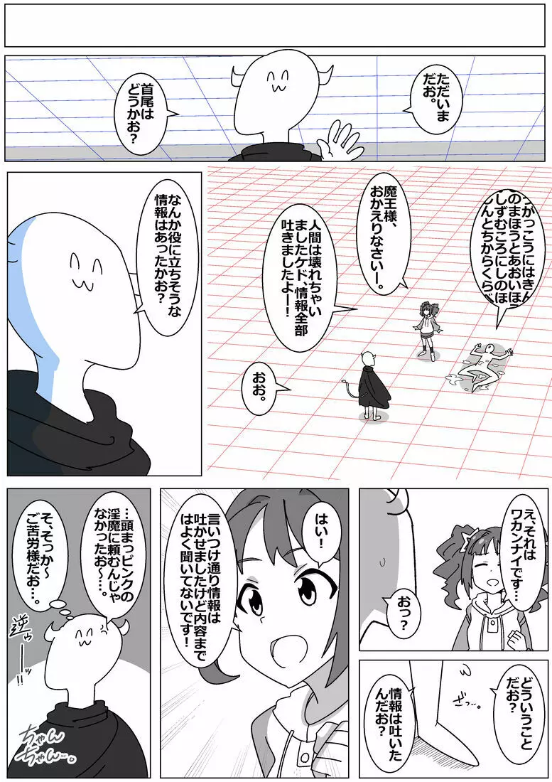 サキュバスでバッドエンド7 - page10