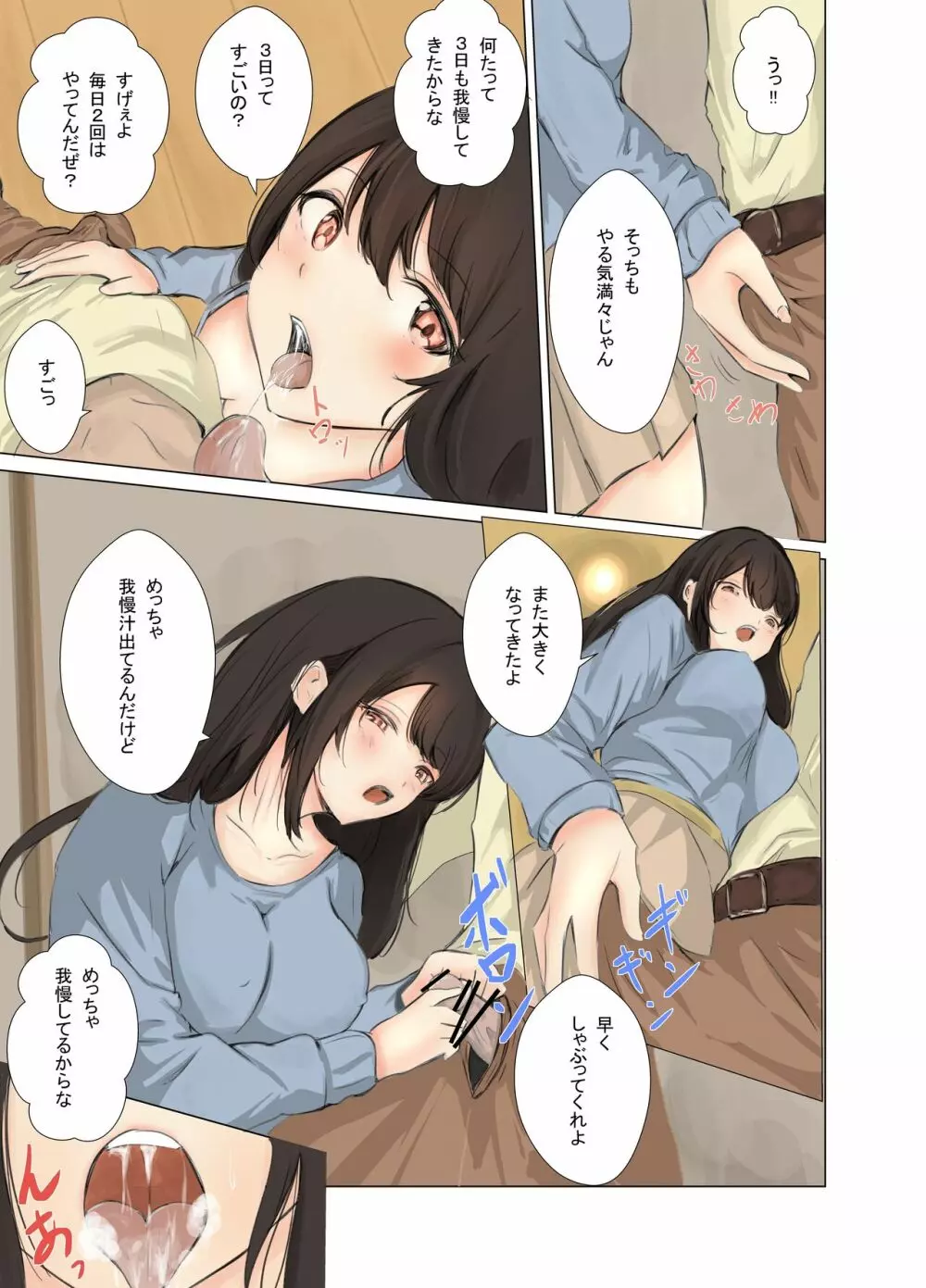 旦那が仕事に行った直後寝取られる欲求不満な人妻 - page5