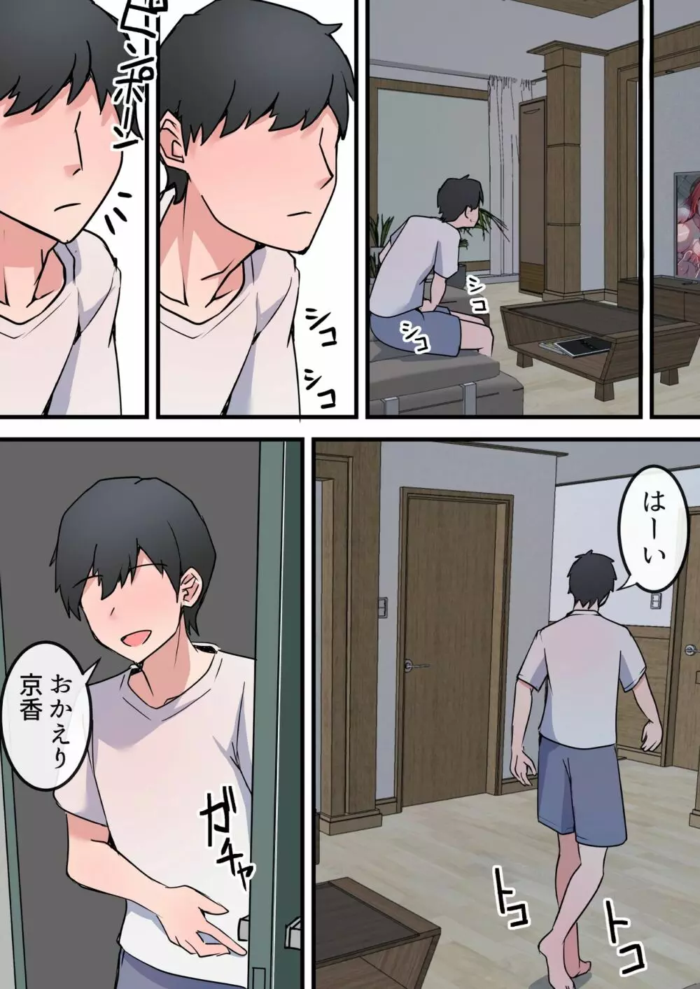 愛欲の底2～不倫がバレて嫁が嫉妬して性行為が激しくなった件～ - page36