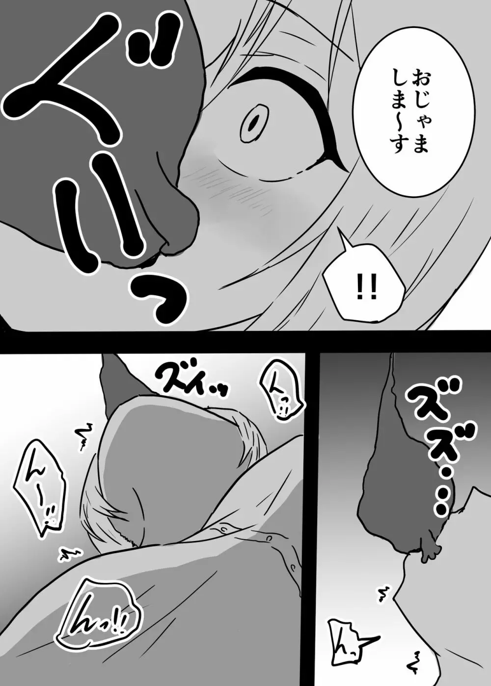 痴女に体を乗っ取られた女冒険者はゴブリンとセックスし始めたようです - page9