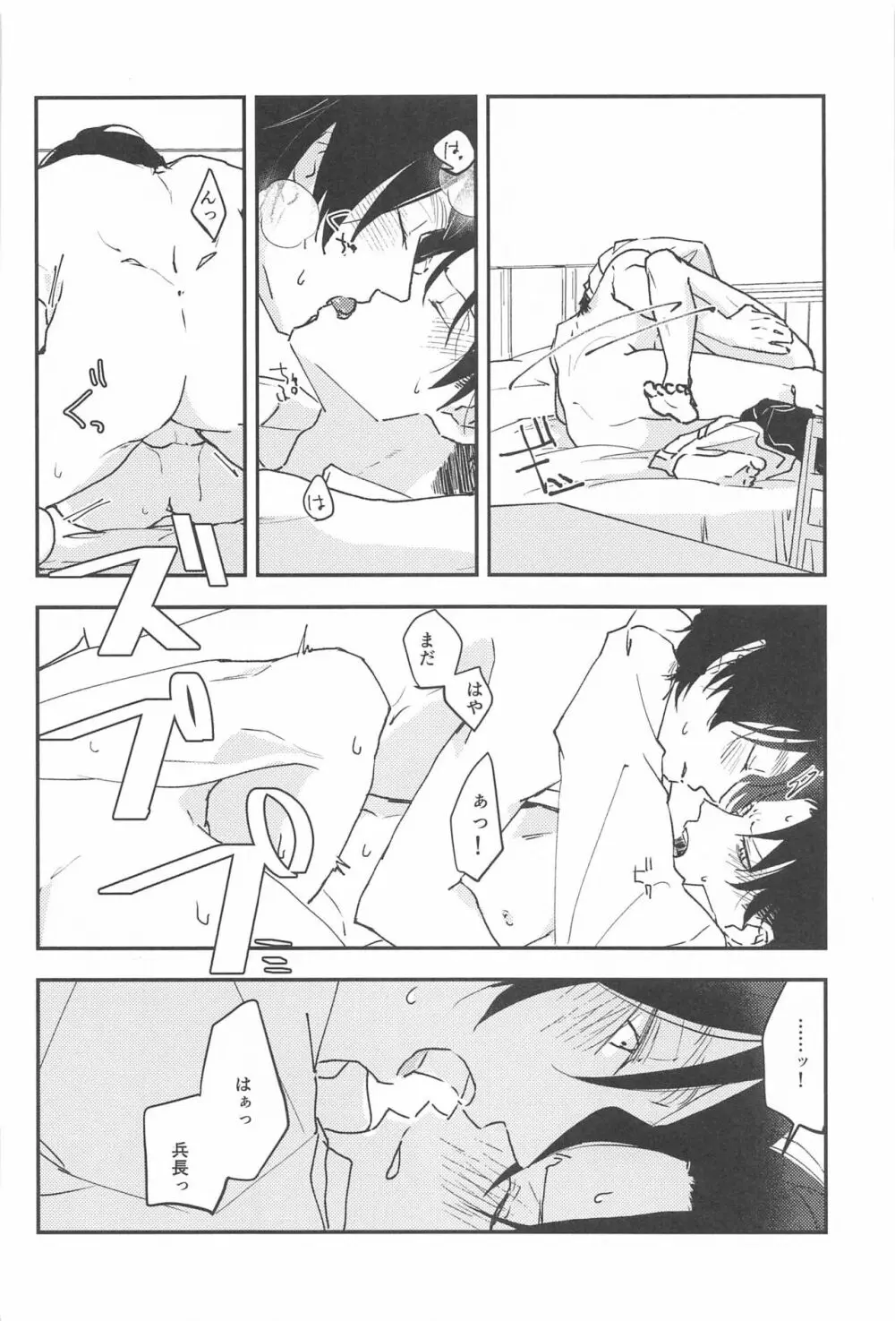 Crush - page11