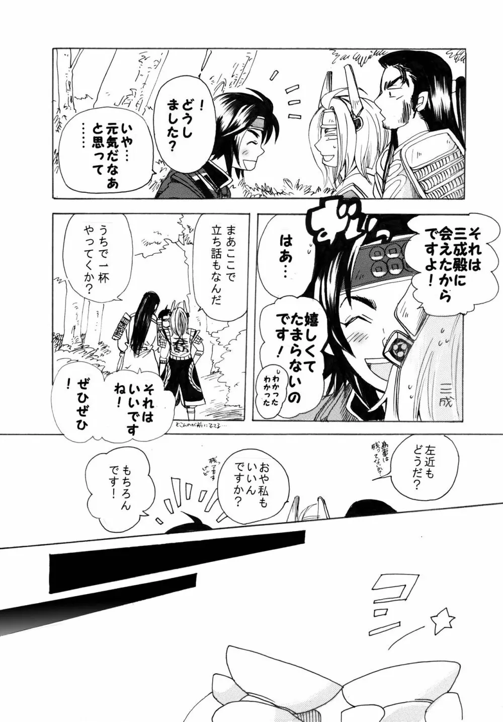 まとめ本 - page30